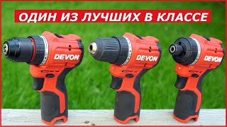 Замечательная Компактная дрель шуруповерт Devon 5208 [upl. by Ait]