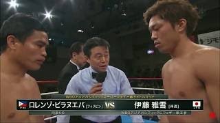 Lorenzo Villanueva vs Masayuki Ito [upl. by Scrivens]