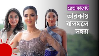 সান্ধ্য পোশাকে মুগ্ধতা ছড়ালেন সুনেরাহস্বাগতামীম  MerilProthom Alo Award 2022 Red Carpet [upl. by Analra]