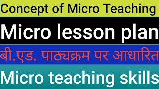 Meaning of Micro Teaching based on lesson plan Micro teaching skillls [upl. by Kosey755]