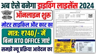 Driving Licence Online Apply 2024  Driving Licence Kaise Banaye 2023  How To Apply Driving Licence [upl. by Humphrey]