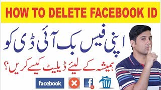 How To Delete Facebook Account  ID Permanently in 2018 [upl. by Araldo]