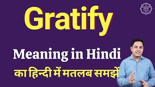 Gratify meaning in Hindi  Gratify का हिंदी में अर्थ  explained Gratify in Hindi [upl. by Everara633]