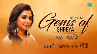 Shreya Ghoshal Bengali Gem  Jao Pakhi  Pherari Mon  Shokal Ashe Na  Sa Ni Pa Ni Ni  Bangla song [upl. by Cato648]