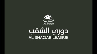 25th Nov 2023  Al Shaqab League دوري الشقب [upl. by Sirred]