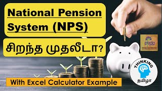 NPS is Tamil  National Pension System  Can we invest in NPS [upl. by Henghold]