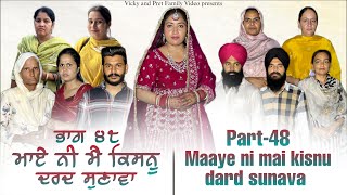 Maye ni mai Kisnu Dard Sunawa48  New Punjabi Video 2024 Preet Sandeep Vicky Kawal Emotional Video [upl. by Aseela]