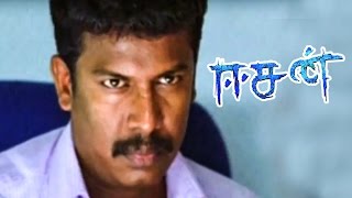 Easan Tamil Movie  Scenes  Samuthirakani Intro Vaibhav loves Aparana  Samuthirakani  Sasikumar [upl. by Ursi]