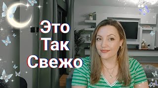 Топ Самых Свежих Ароматов На Жаркое Лето 🫧🌞🫧 [upl. by Accebor]