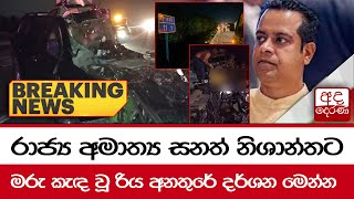 අද දෙරණ 655 ප්‍රධාන පුවත් විකාශය  20241026  Ada Derana Prime Time News Bulletin [upl. by Mycah23]