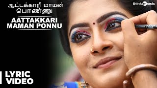 Aattakkari Maman Ponnu Song with Lyrics  Thaarai Thappattai  Ilaiyaraaja  Bala  MSasikumar [upl. by Rudiger]