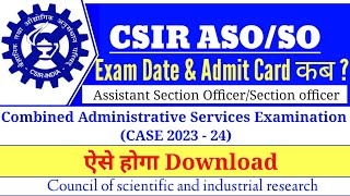 CSIR ASO SO Admit Card CSIR CASE 2024CSIR ASO Exam Date CSIR ASO and SO Admit Card 2024 [upl. by Shae]