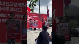 Antifascist and antiimperialist demonstrations in front of the US Embassy on August 17 Venezuela [upl. by Gapin952]