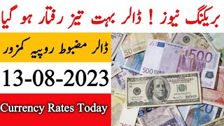 Dollar To PKR  Dollar rate  USD to PKR Dollar rate today In Pakistan 13 August currency rate [upl. by Lorette900]