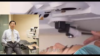 Wavefrontguided LASIK 前導波近視雷射手術新眼光眼科診所 近視雷射後分享短片20112 [upl. by Ettenyar]