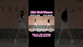 GIDLE  Klaxon Tutorial Dance Mirrored Tutorial 클락션 Klaxon GIDLE 여자아이들 dancecover kpop [upl. by Budde]