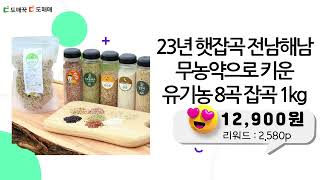 소상공인 상생마켓에서 구매하면 20 포인트 리워드 이 기회 놓치지 마세요 23년유기농햅쌀 쌀 [upl. by Emmons85]