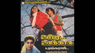 Panneeril Nanaintha Pookkal Mella SrikkaUyire UnakkakaHigh Quality Clear Audio Song [upl. by Otis]