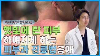 여름에 까맣게 탄 피부 빨리 하얘지는 방법을 알려드립니다 l 여름휴가후 피부관리 태닝피부 돌아오는법 [upl. by Assiren]