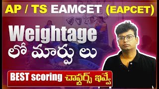 APTS Eamcet Weightage  Eapcet chapterwise weightage  maths eamcet  physics eamcet chemistry [upl. by Yramesor230]