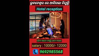 hotel reception job vacancy  bhubaneswar shorts viralshorts ytshorts jobs [upl. by Eidnil974]