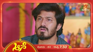 ಸುಳ್ಳಿನ ರೈಲು ಬಂಡಿ ಹತ್ತಿಸುತ್ತಿದ್ದಾನೆ ದಿನೇಶ್  Aase  Ep 289  28 October 2024  Star Suvarna [upl. by Mulcahy598]