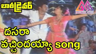 Lorry Driver  Dasara Vachindi Video Song  Bala Krishna  Vijaya Shanthi [upl. by Balcer522]