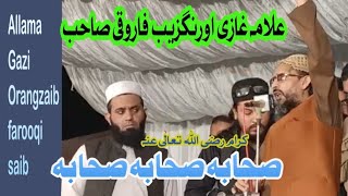 Allama Orangzaib farooqi new jazbati taqreer 2024 allamaorangzebfarooqi علامہ اورنگزیب فاروقی [upl. by Asirrac]