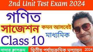 class 10 2nd unit test math suggestion 2024class 10 math second unit test question suggestiongonit [upl. by Cired312]