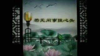 禅韵佛曲）【ＷＢ】（甫人降央卓玛） [upl. by Romilly]