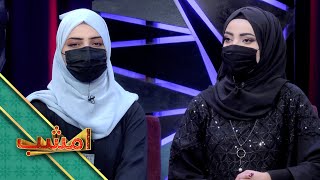 Emshab  Season 03  Episode 130  امشب  فصل سوم  قسمت یکصد و سی ام [upl. by Cobbie]