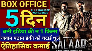 Salaar Box Office Collection Salaar 4th Day Collection Worldwide Prabhas Salaar Day 5 Collection [upl. by Malcah]