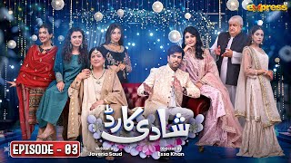 Shadi Card  Episode 03 Eng Sub  Junaid Khan  Sehar Hashmi  Express TV [upl. by Ennywg]