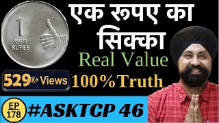 1 Rupees thumb coin Value  AskTCP 46  The Currencypedia [upl. by Small]