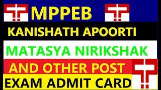 Group2 Sub Group 3 Combined Recruitment Admit Card Is Out Download [upl. by Lady]