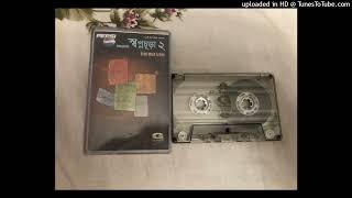 Ekta Gopon Kotha By topu Yaatri on audio cassette tape bangla band songs [upl. by Celka]