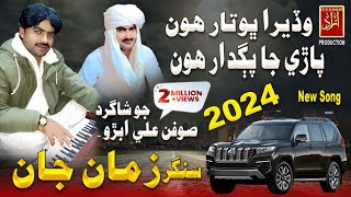 Paiso Aa  Zaman Jan Soofan Ali Abro New Song 2024 Azad Production Official [upl. by Marron]