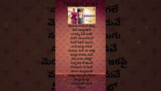 kousalya krishnamurthy  muddabanthi lyrics in telugu [upl. by God760]