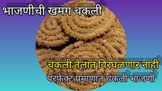 भाजणीची खमंग चकली 🤤 video viralvideo youtubevideo chakalirecipe cooking food diwali festival [upl. by Durnan]