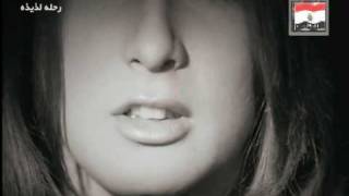 رحله لذيذه  نجلاء فتحى 11flv [upl. by Leile]