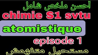 ✔️résumé complete de Chimie générale s1 svtu fst BCG atomistique episode 1 بأحسن شرح [upl. by Schonthal]