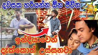 best hindi songs chand sifarish shanu ranaweera Fana move best cover songs voicelk1 [upl. by Rolecnahc406]