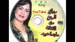 ساجدة عبيد  حفلة ردح نص ساعة متواصلة 2010  الجزء الثالث [upl. by Oyek]