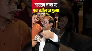 bahraich yogiadityanath akhileshyadav uttarpradesh upnews  Gopal Mishra  Bahraich Encounter [upl. by Furey187]