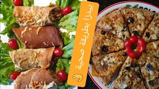 Hoda Cooking  Gezonde pizza gezegd en makkelijkبيدزا سهلة بدون فرن غنية بالخضر لشهر رمضان [upl. by Anilesor269]