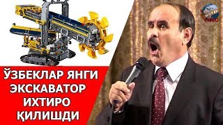 Hojiboy Tojiboyev  Ozbeklar yangi ekskovator ixtiro qilishdi  Хожибой Тожибоев [upl. by Linehan]