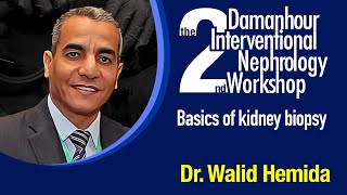 Renal biopsy basics by Dr Walid Hemida  Arabic [upl. by Lirva559]