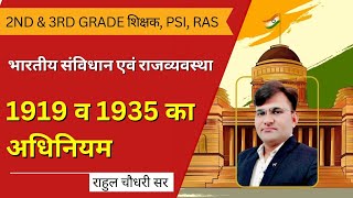 Indian Polity For RPSC 2nd Grade Teacher Exam 2022  1919 and 1935 ka adhiniyam By Rahul SIR [upl. by Lynda672]