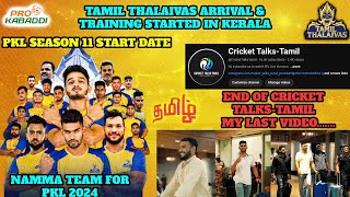 My Last Video as Cricket Talks Tamil  PKL Season 11 Start Date தமிழ் தலைவாஸ் Practice Started ✅ [upl. by Lissie441]