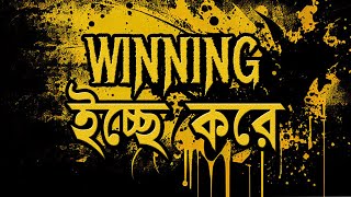 Icche Kore  Chandan Winning  Bangla New Song  Bangla Band Song  Sadhu Music Cafe [upl. by Gnik]